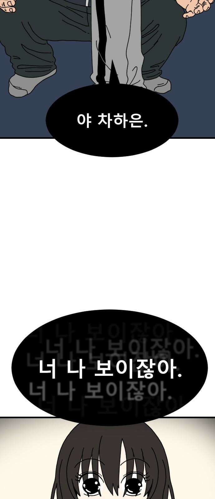 살아생전 18화 10