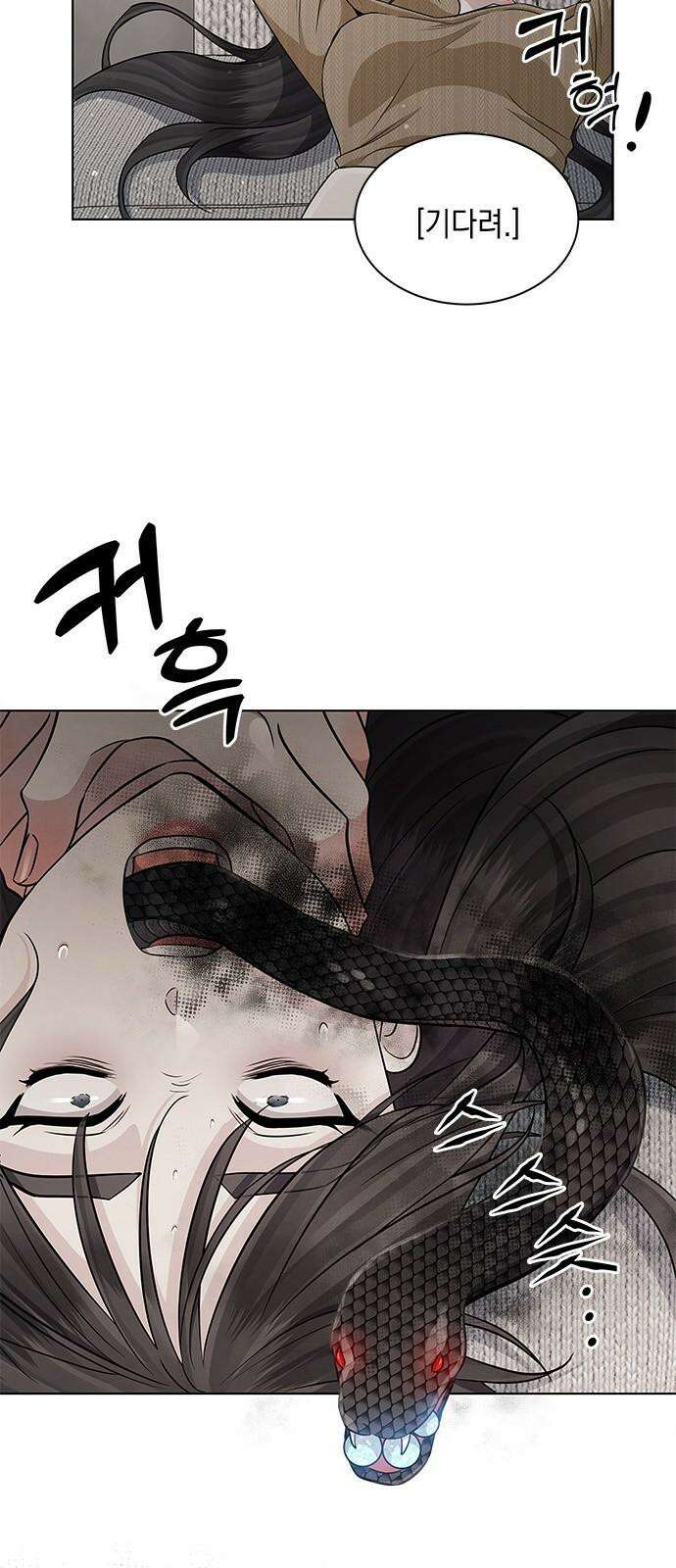 더 캐슬 - 귀안의 신부 85화 8