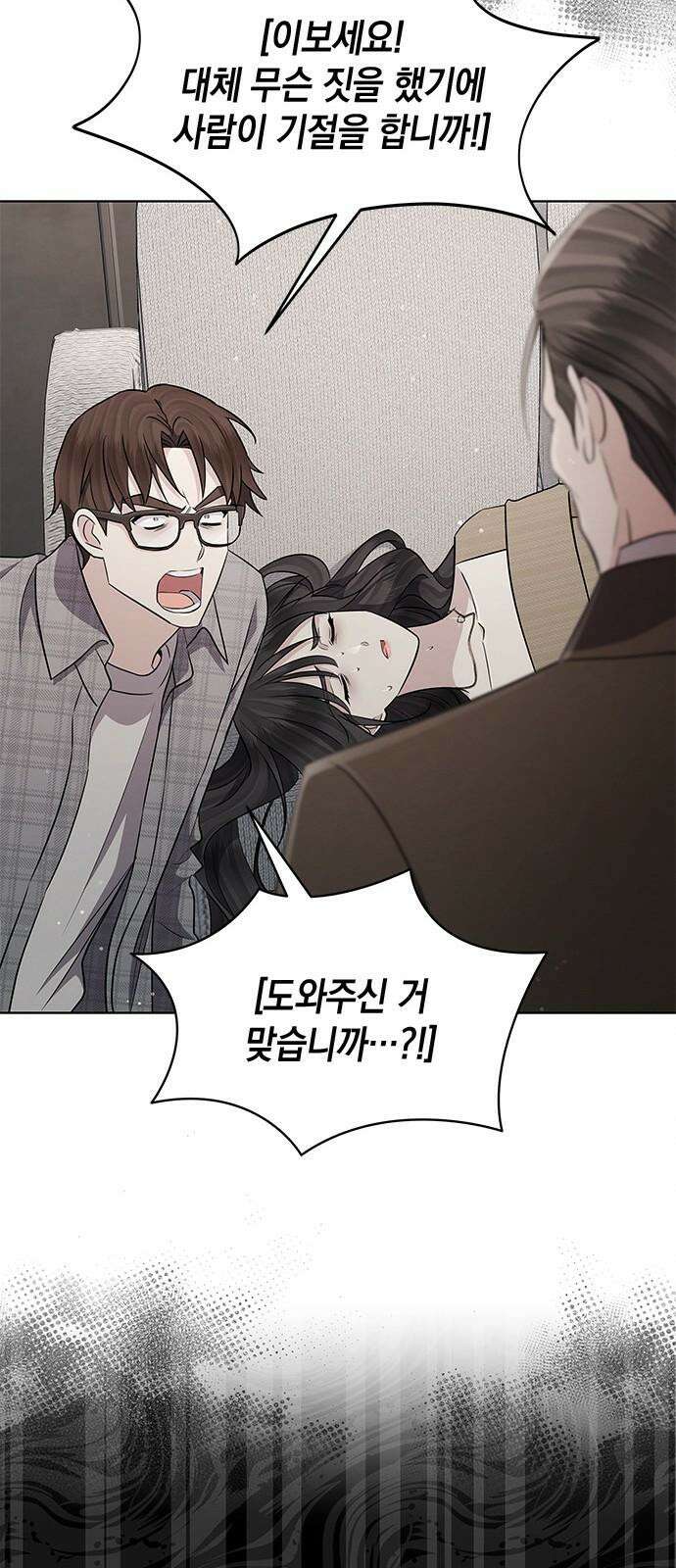 더 캐슬 - 귀안의 신부 85화 10