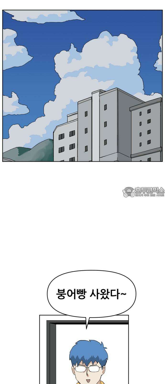 괴양이 78화 괴리포터 上 6