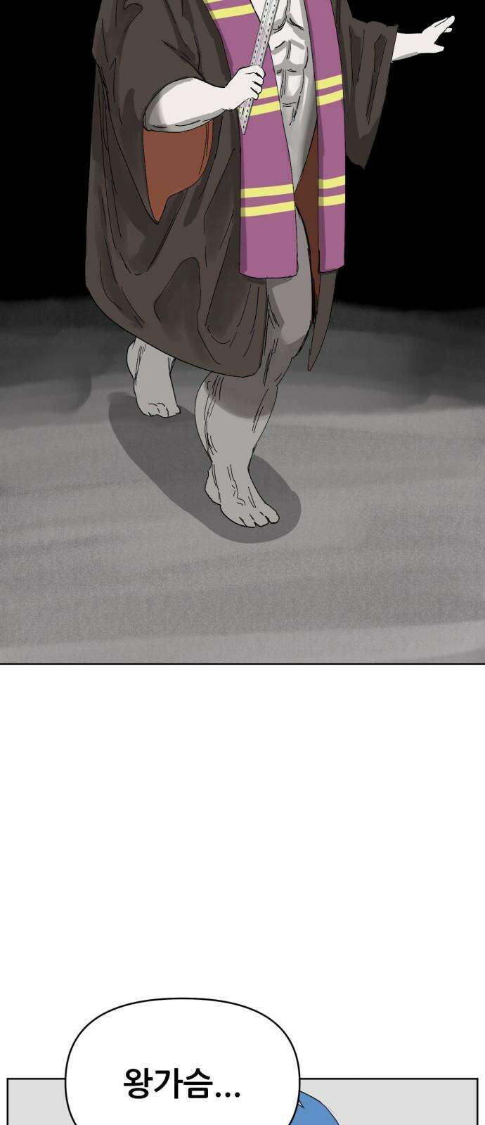 괴양이 78화 괴리포터 上 8