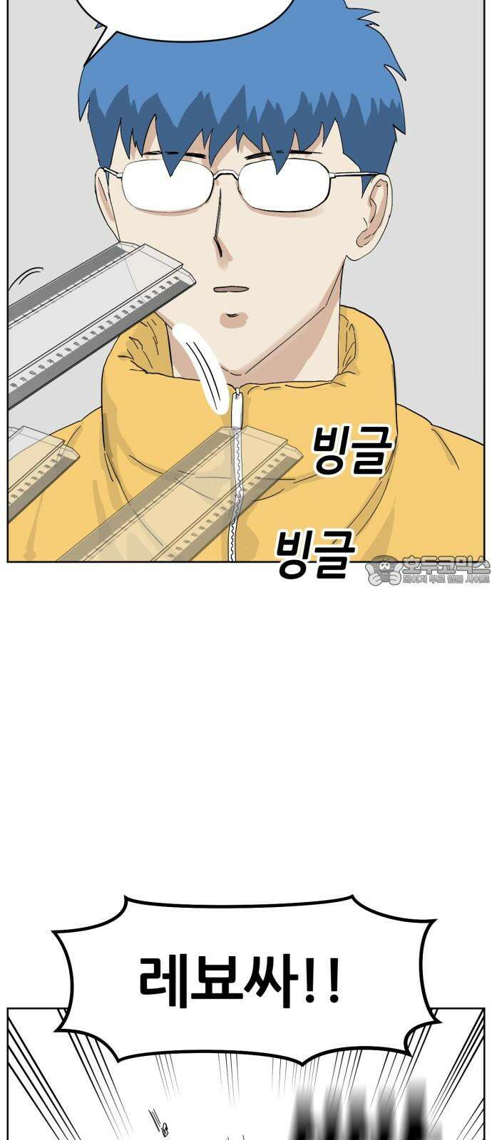 괴양이 78화 괴리포터 上 9