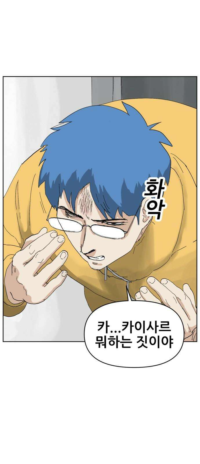 괴양이 78화 괴리포터 上 13