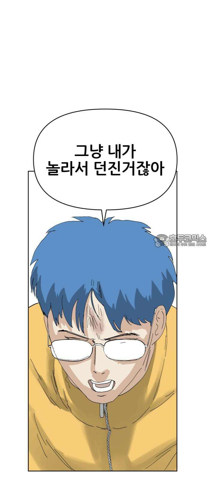 괴양이 78화 괴리포터 上 15