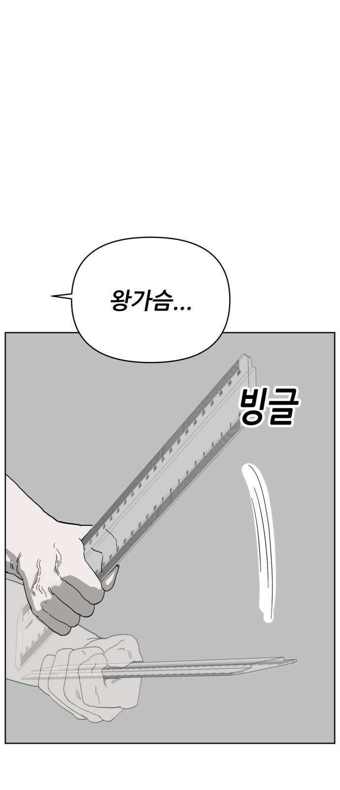 괴양이 78화 괴리포터 上 16