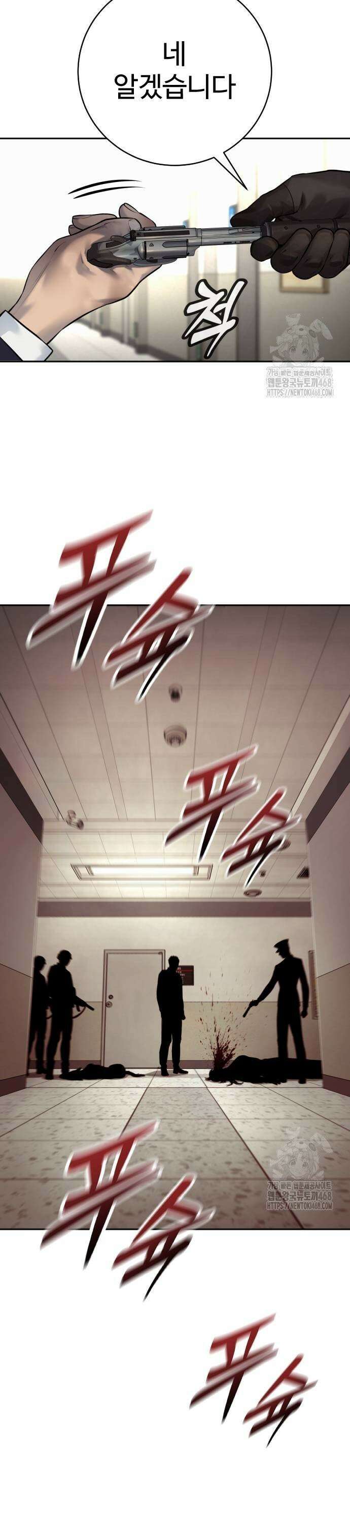 킬러경찰 시즌2 7화 악연 5