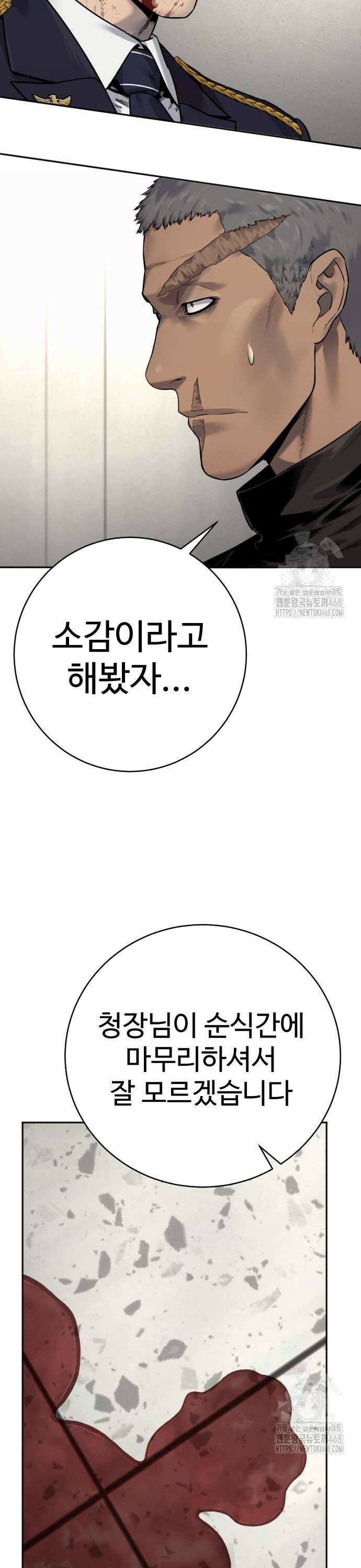 킬러경찰 시즌2 7화 악연 7