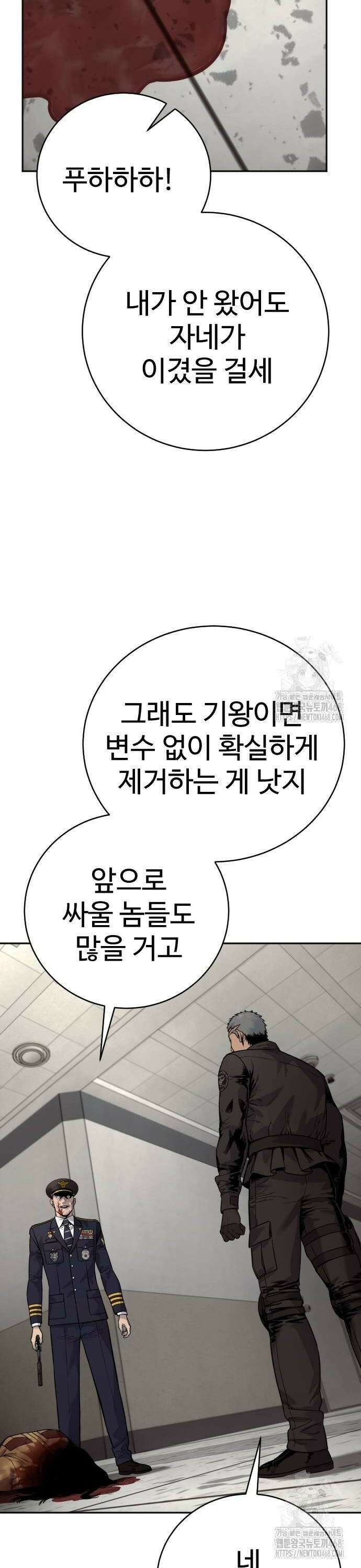 킬러경찰 시즌2 7화 악연 8