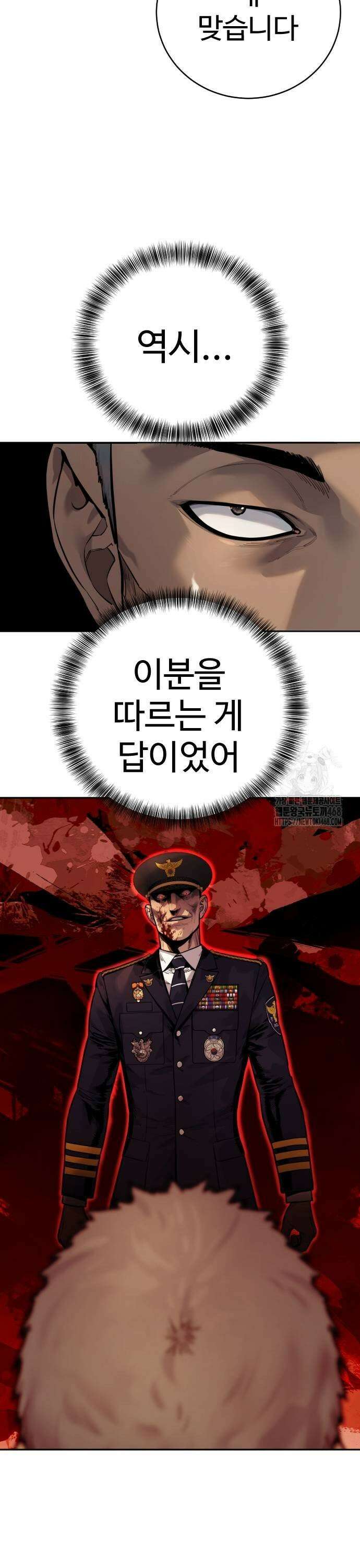 킬러경찰 시즌2 7화 악연 9
