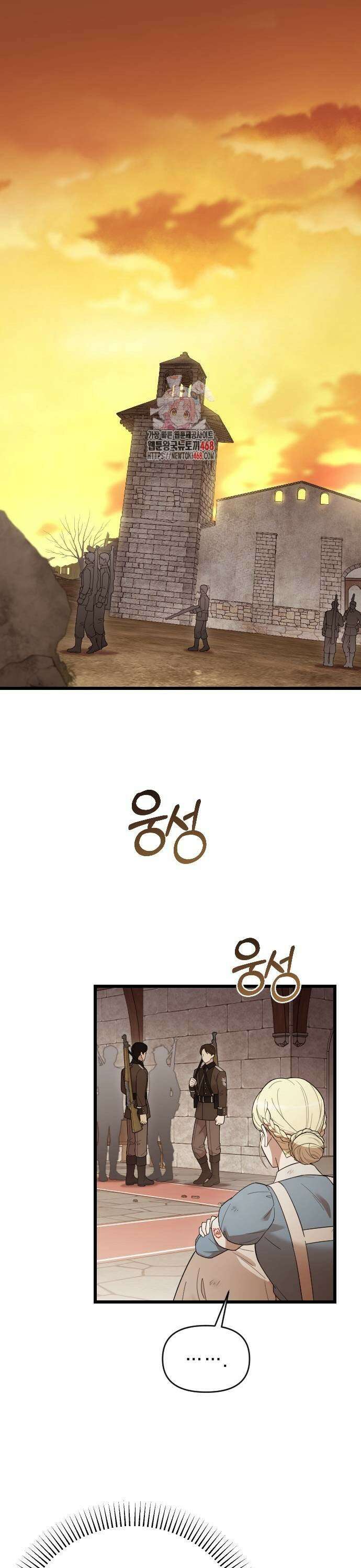 사랑하는 나의 억압자 56화 1
