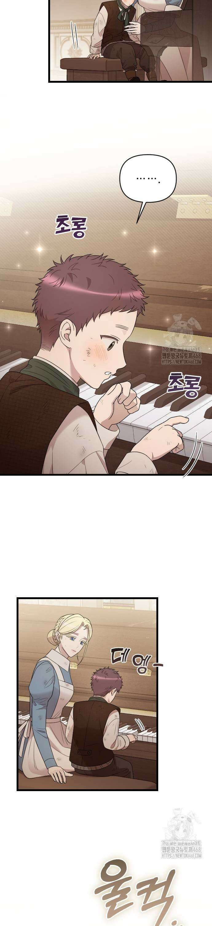 사랑하는 나의 억압자 56화 7