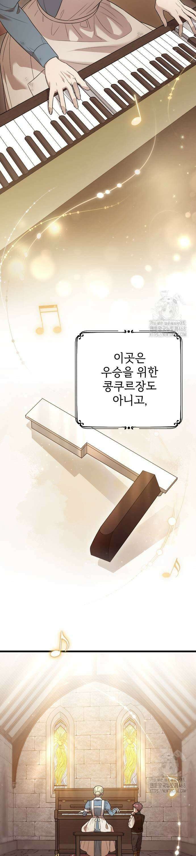 사랑하는 나의 억압자 56화 15