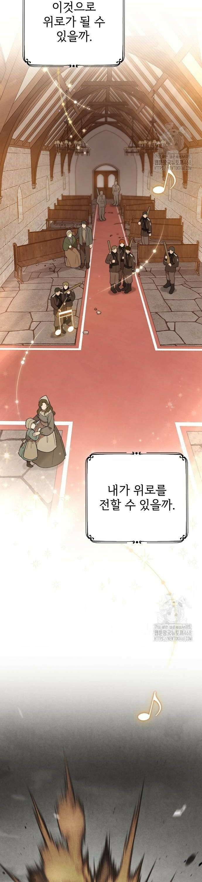 사랑하는 나의 억압자 56화 20