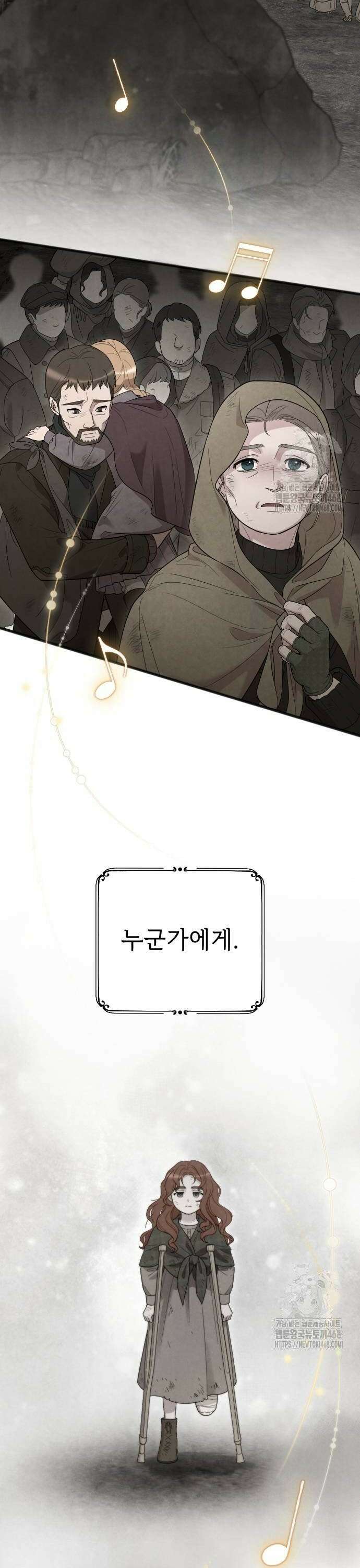 사랑하는 나의 억압자 56화 22