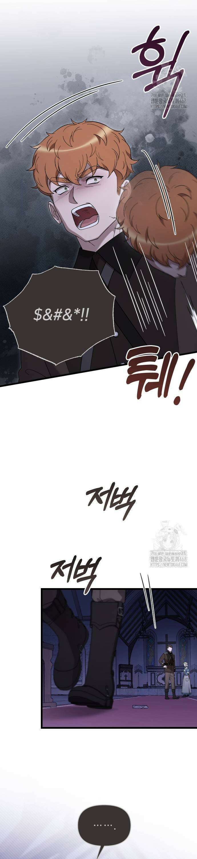 사랑하는 나의 억압자 56화 35
