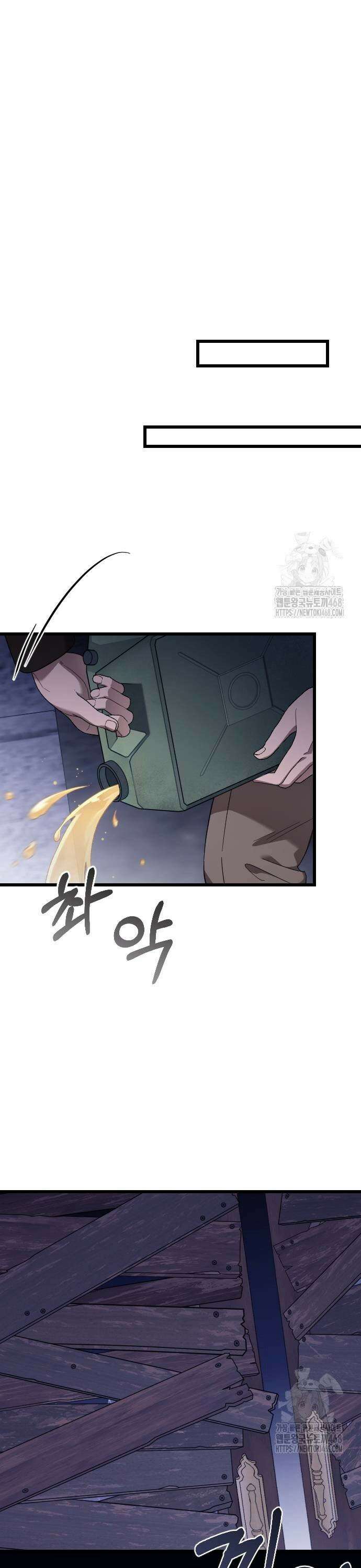 사랑하는 나의 억압자 56화 39