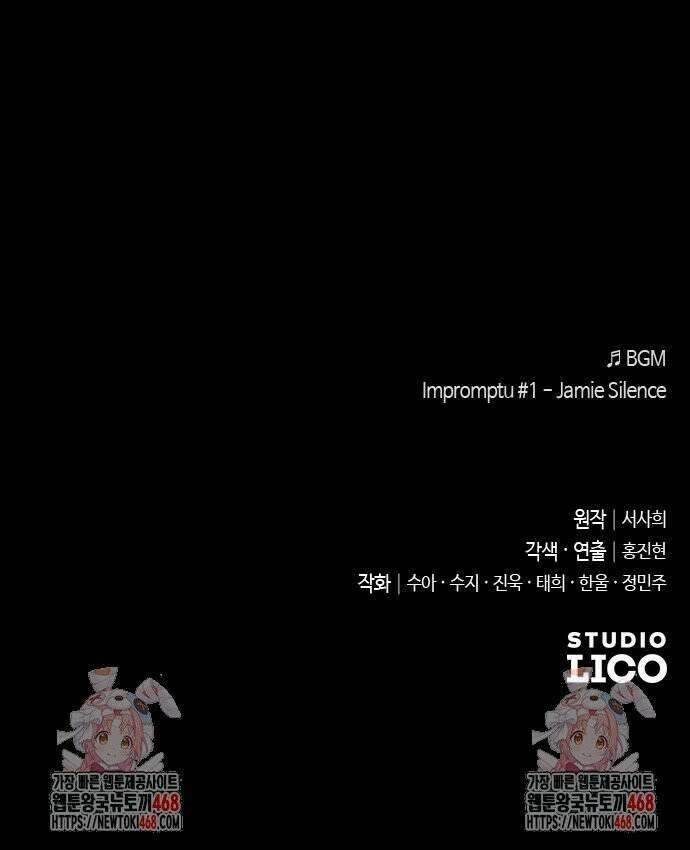 사랑하는 나의 억압자 56화 41