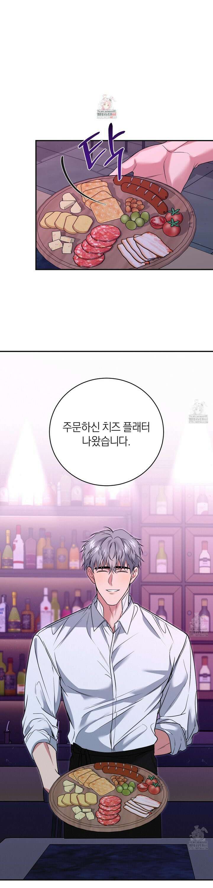 인비저블 파트너 22화 1