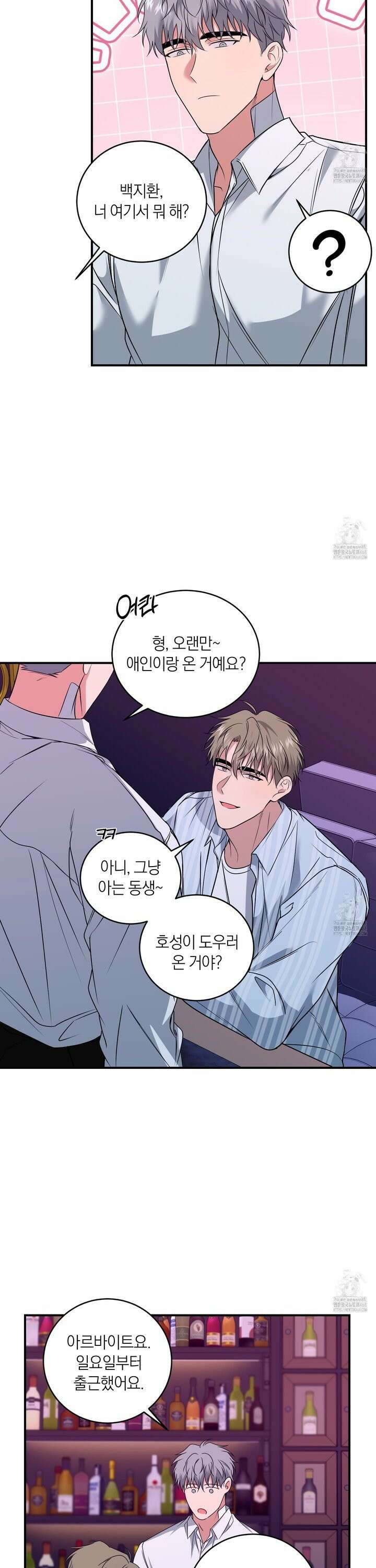 인비저블 파트너 22화 4