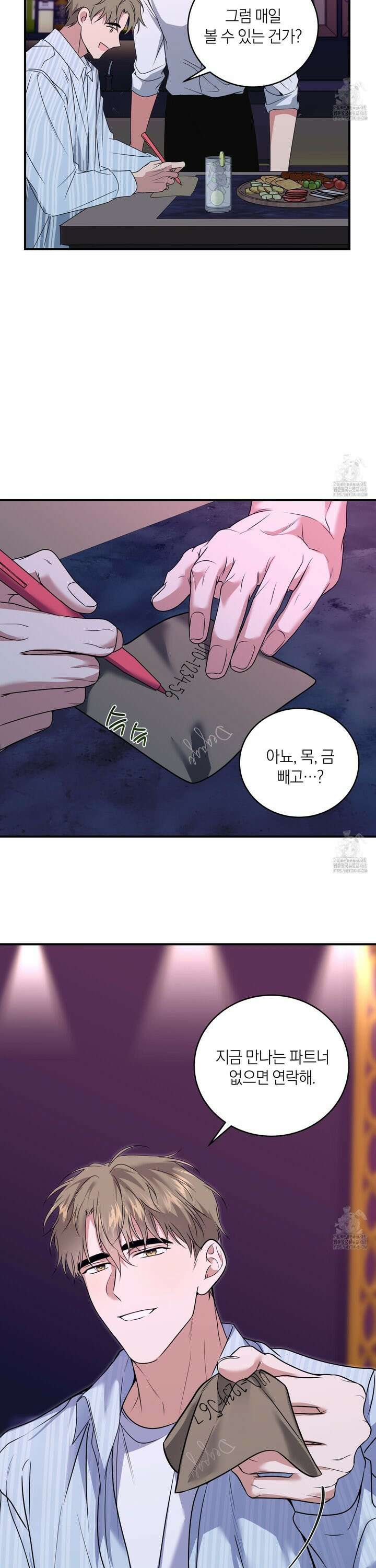 인비저블 파트너 22화 5