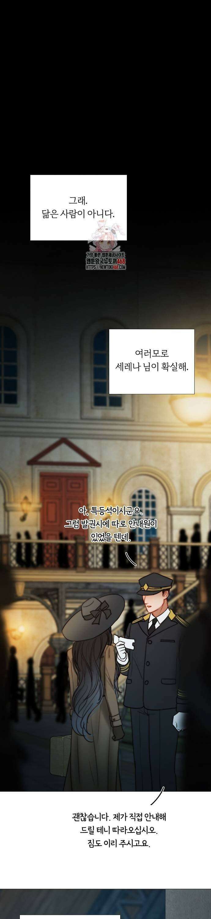 세레나 95화． 달밤의 세레나데 1