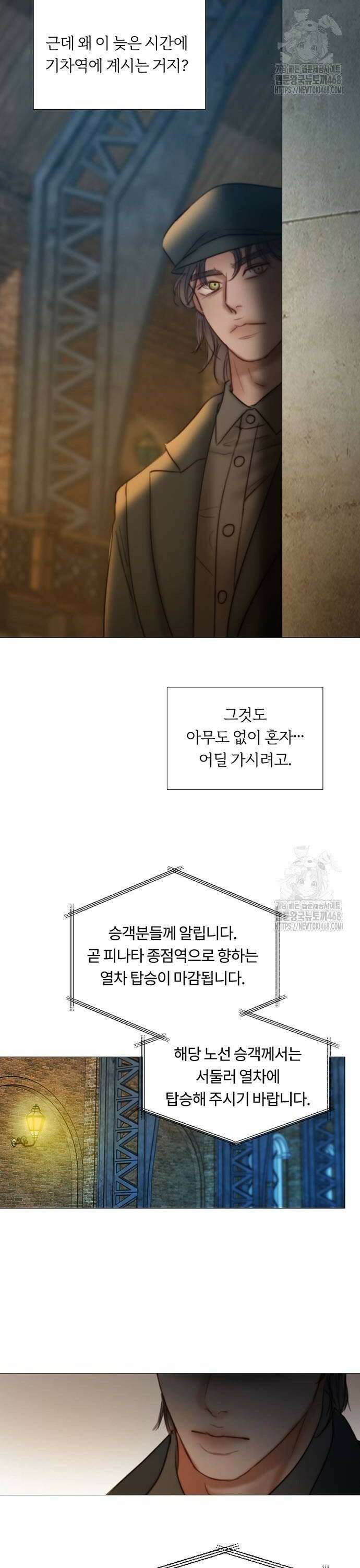 세레나 95화． 달밤의 세레나데 2