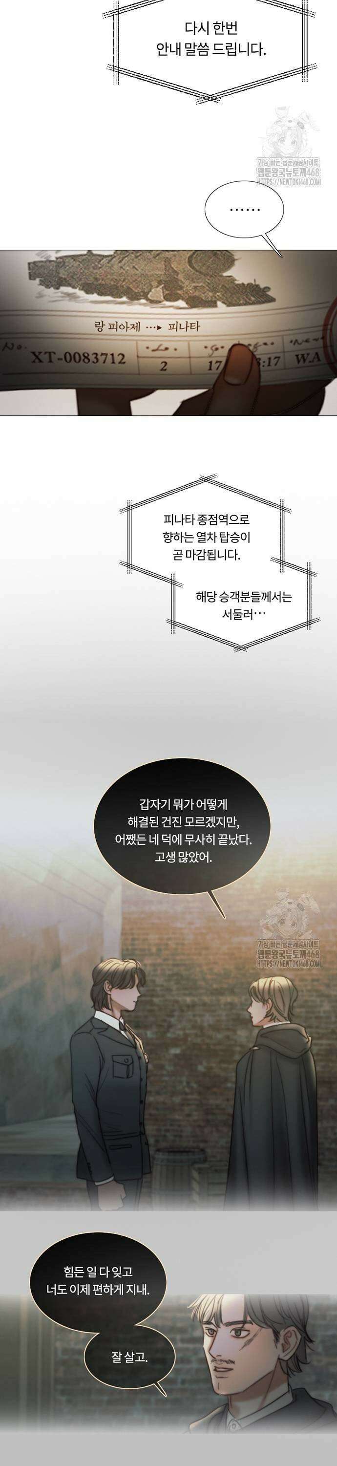 세레나 95화． 달밤의 세레나데 3