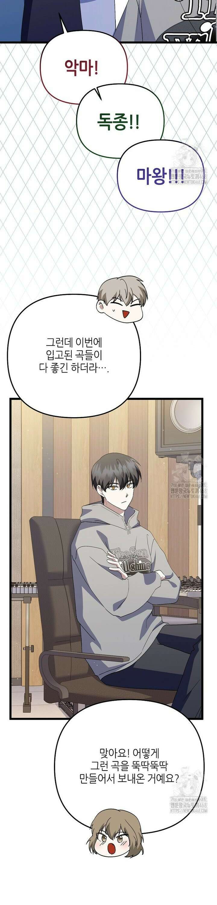 망나니 천재 작곡가 회귀하다 50화 6