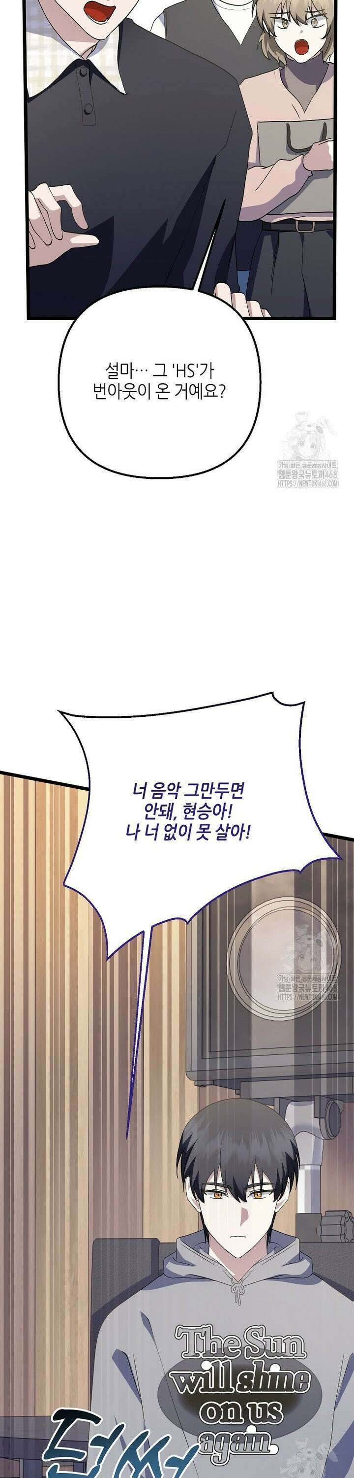 망나니 천재 작곡가 회귀하다 50화 9