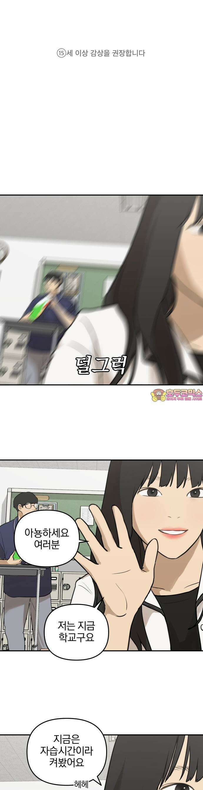 여자사람친구 1화 - 송지은 1