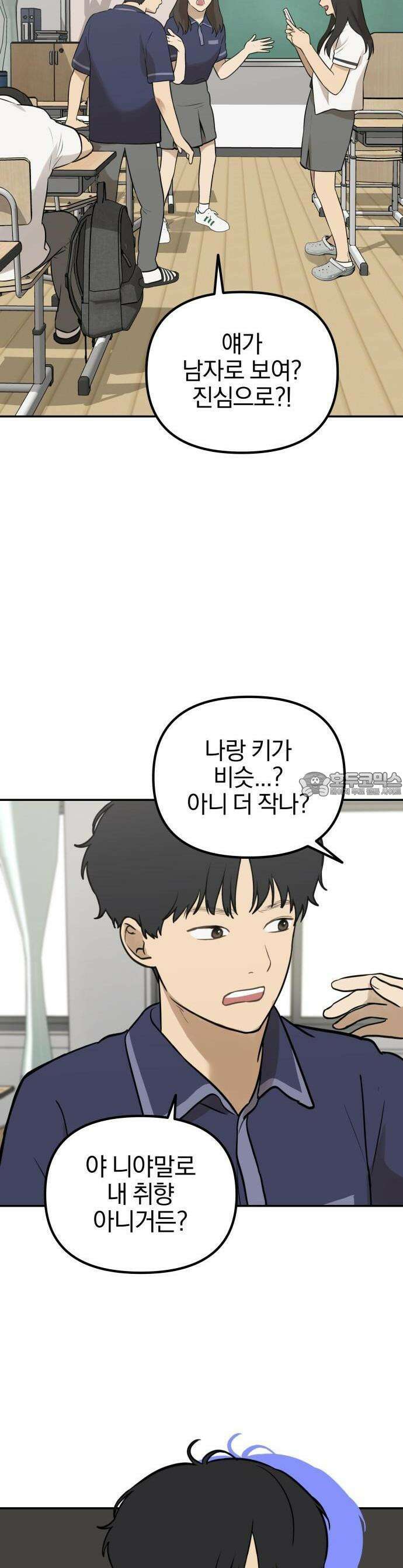 여자사람친구 1화 - 송지은 7