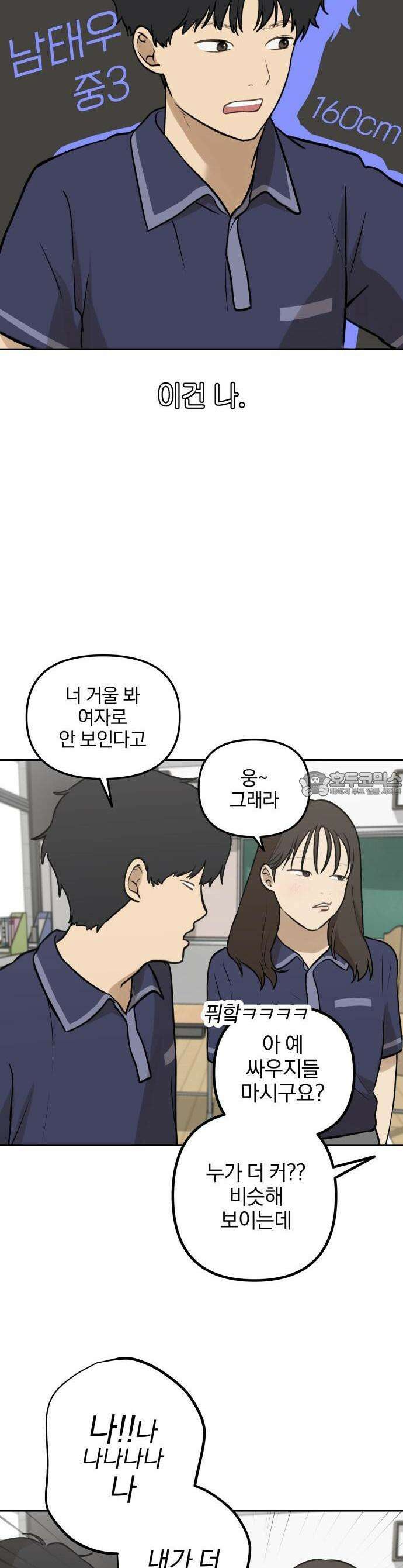 여자사람친구 1화 - 송지은 8