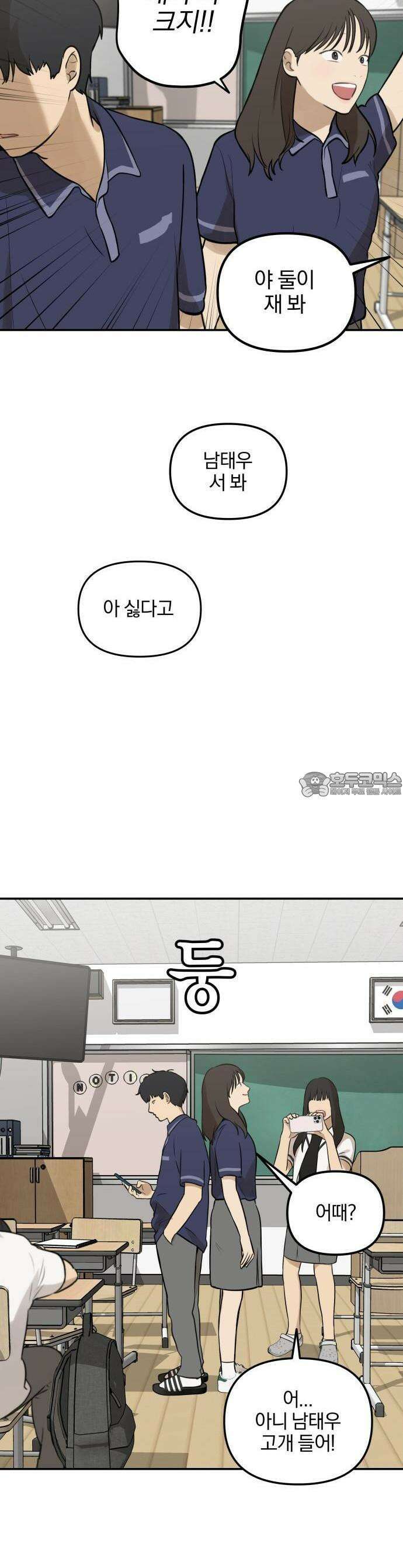 여자사람친구 1화 - 송지은 9