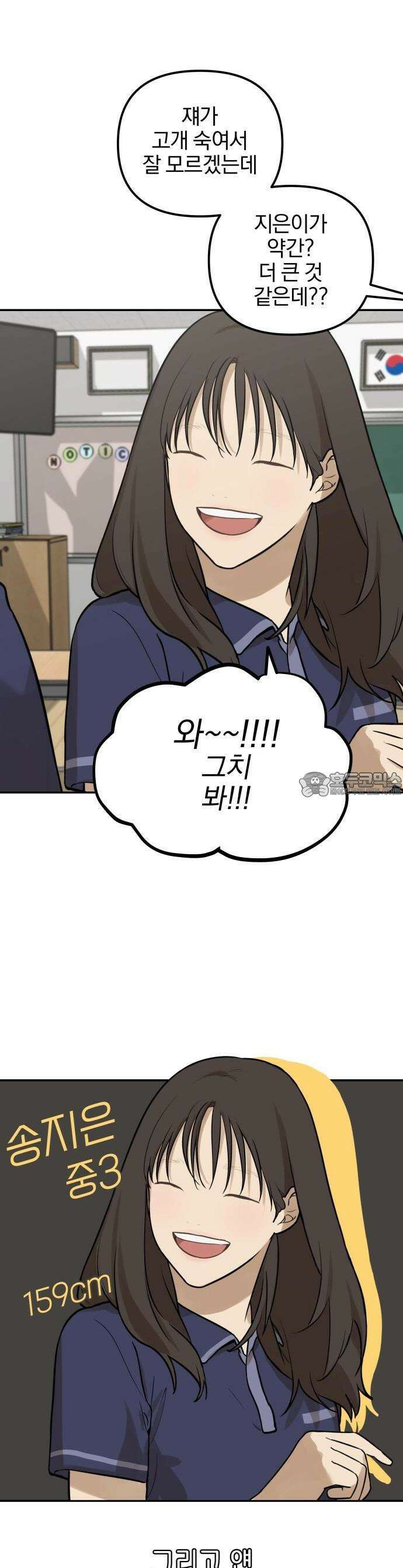 여자사람친구 1화 - 송지은 10
