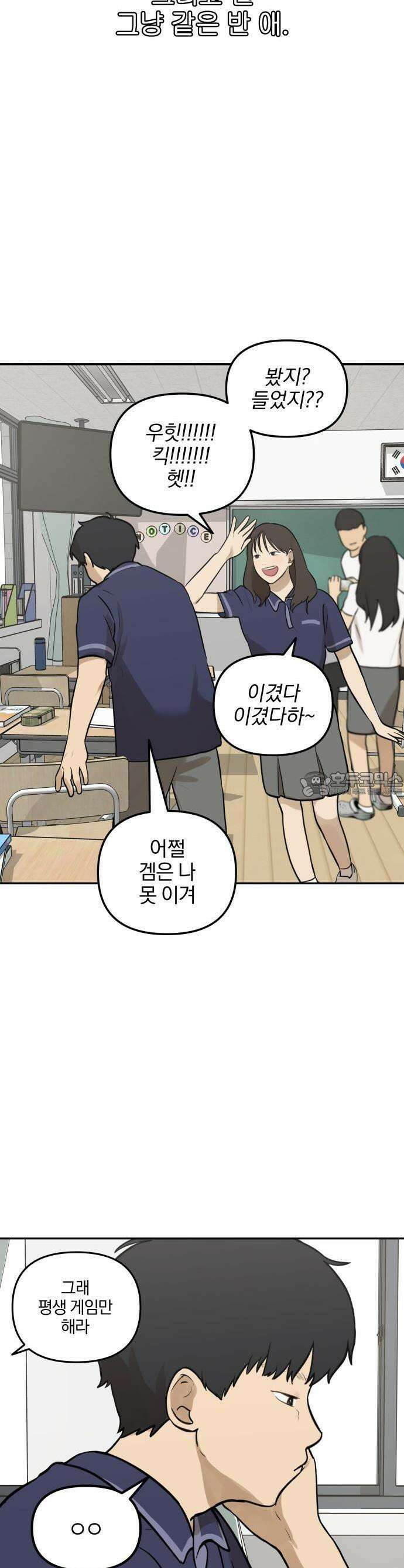 여자사람친구 1화 - 송지은 11