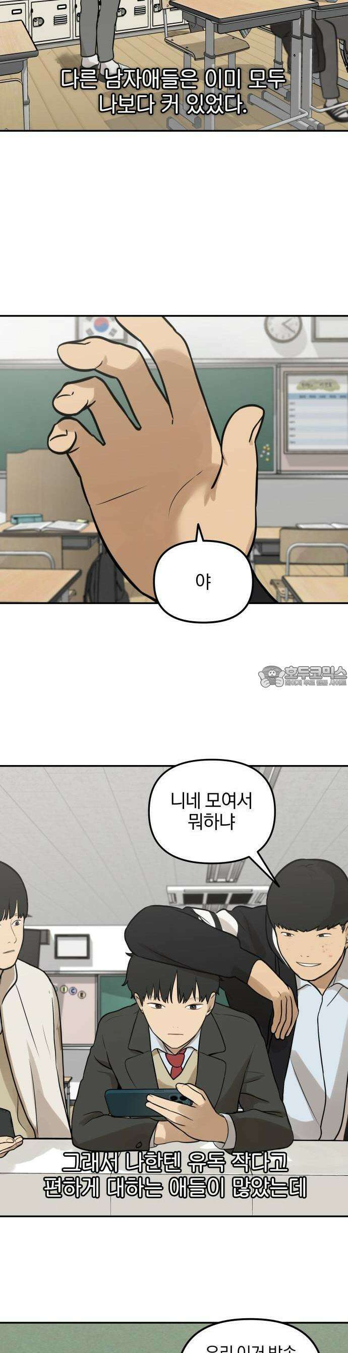 여자사람친구 1화 - 송지은 14