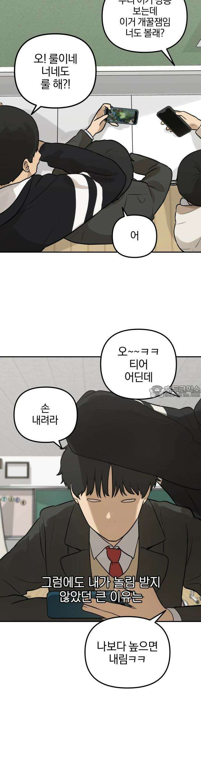 여자사람친구 1화 - 송지은 15