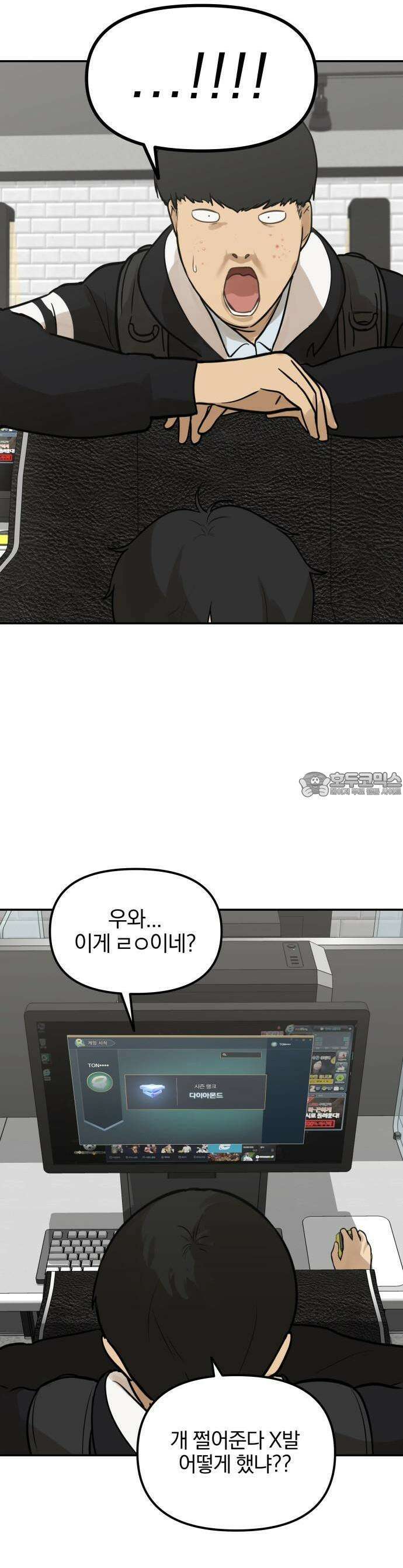 여자사람친구 1화 - 송지은 16