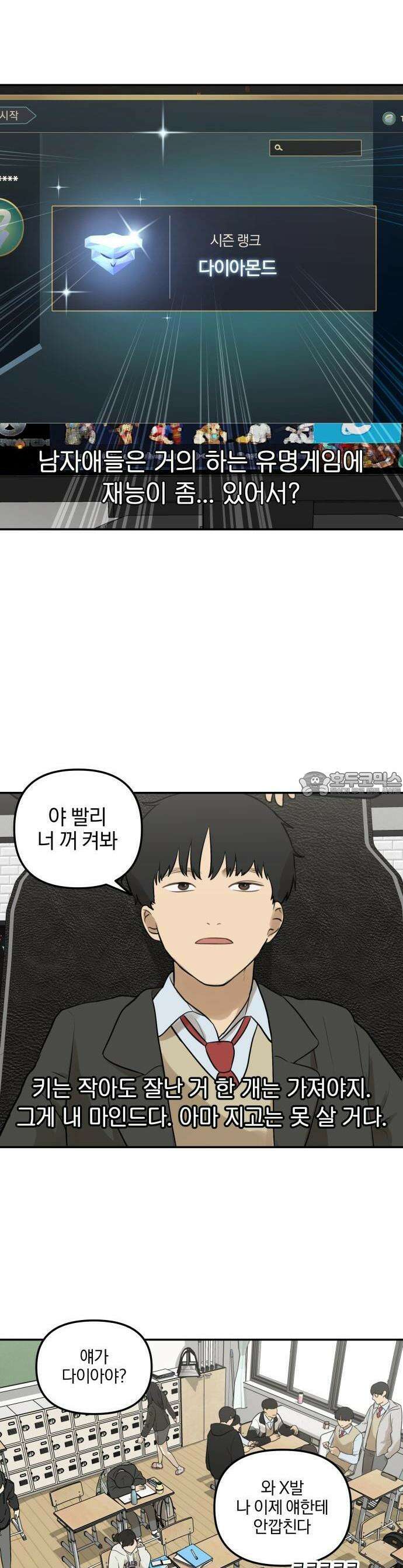 여자사람친구 1화 - 송지은 17