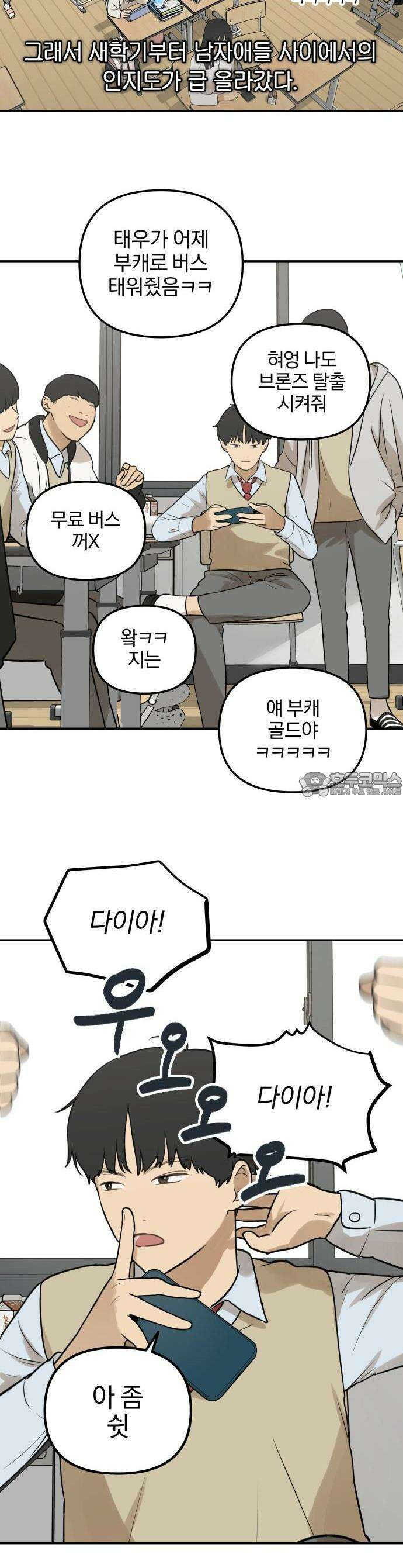 여자사람친구 1화 - 송지은 18