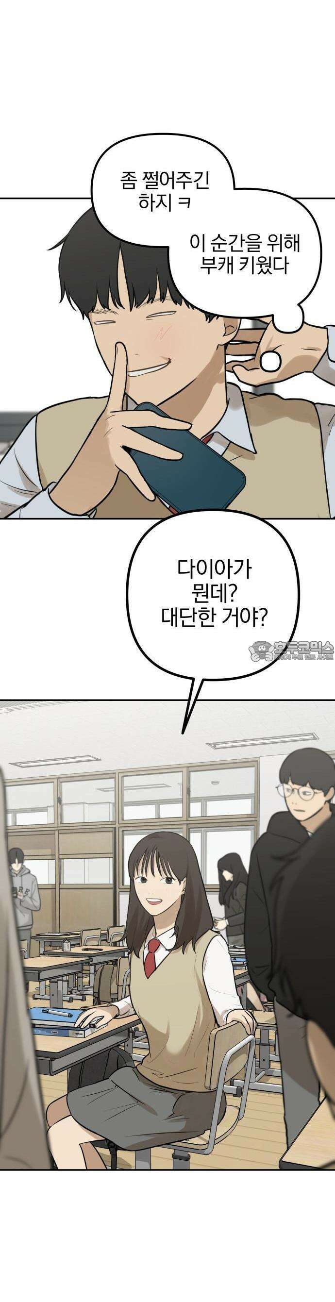 여자사람친구 1화 - 송지은 19