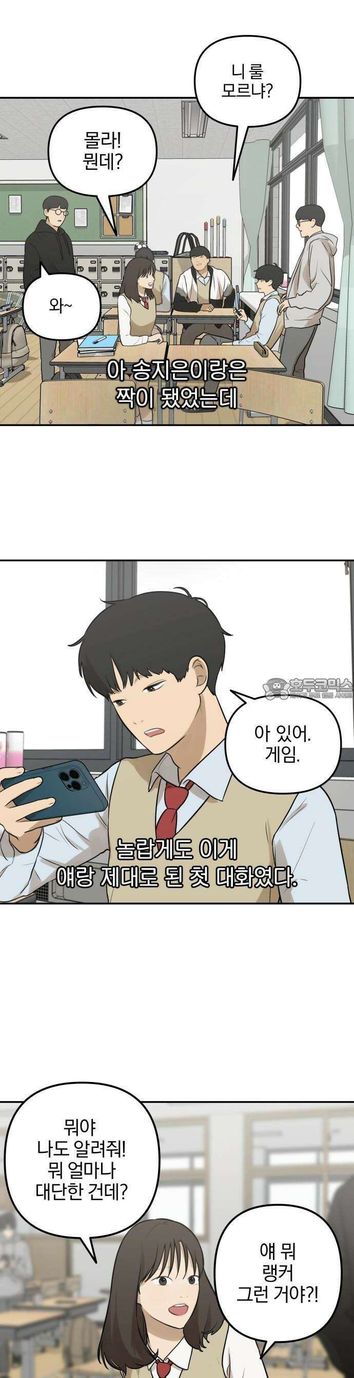 여자사람친구 1화 - 송지은 20