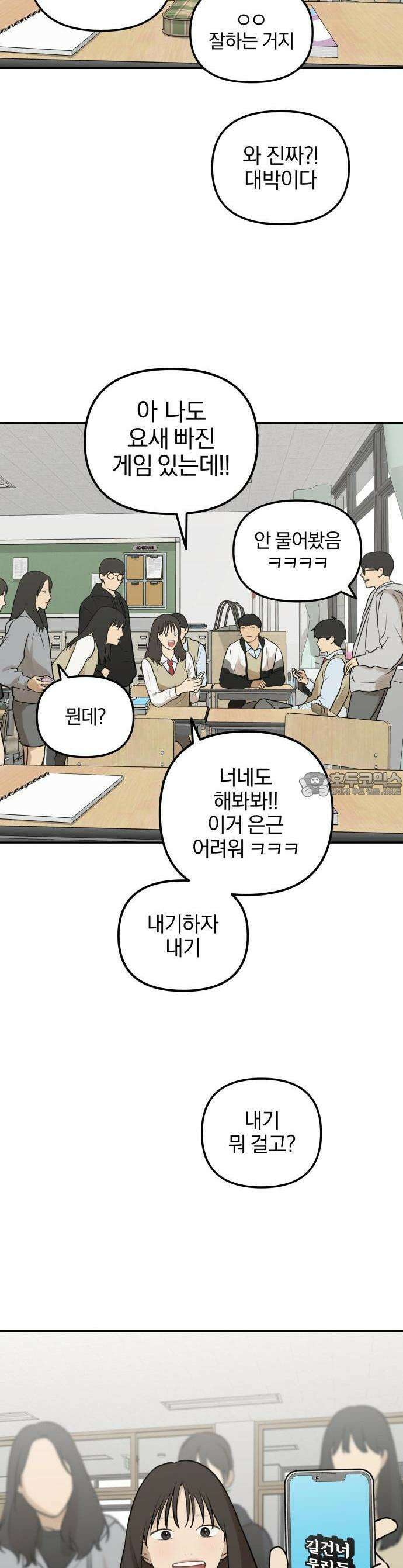 여자사람친구 1화 - 송지은 22