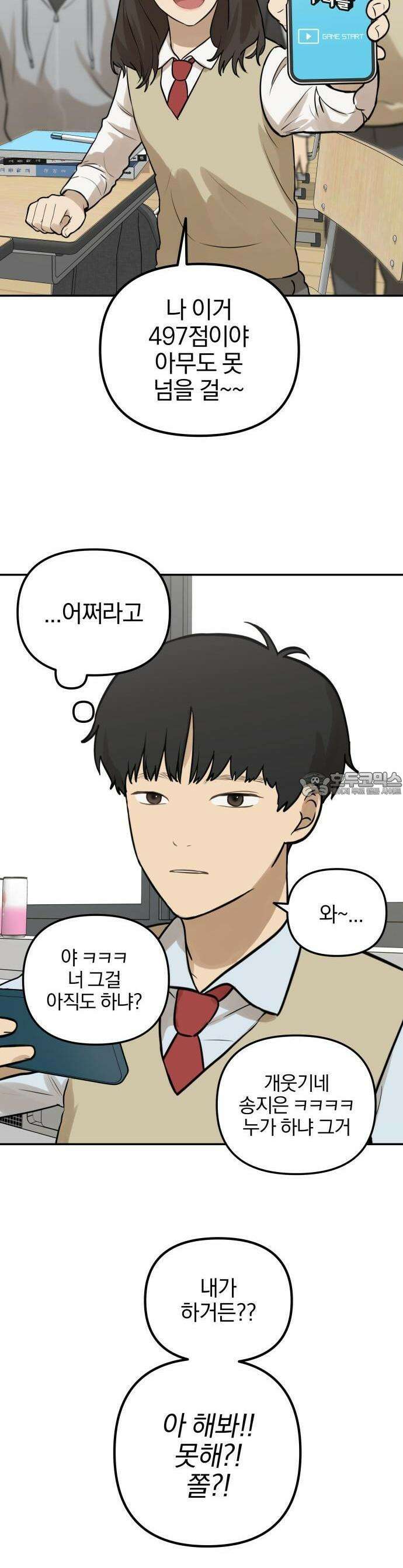 여자사람친구 1화 - 송지은 23