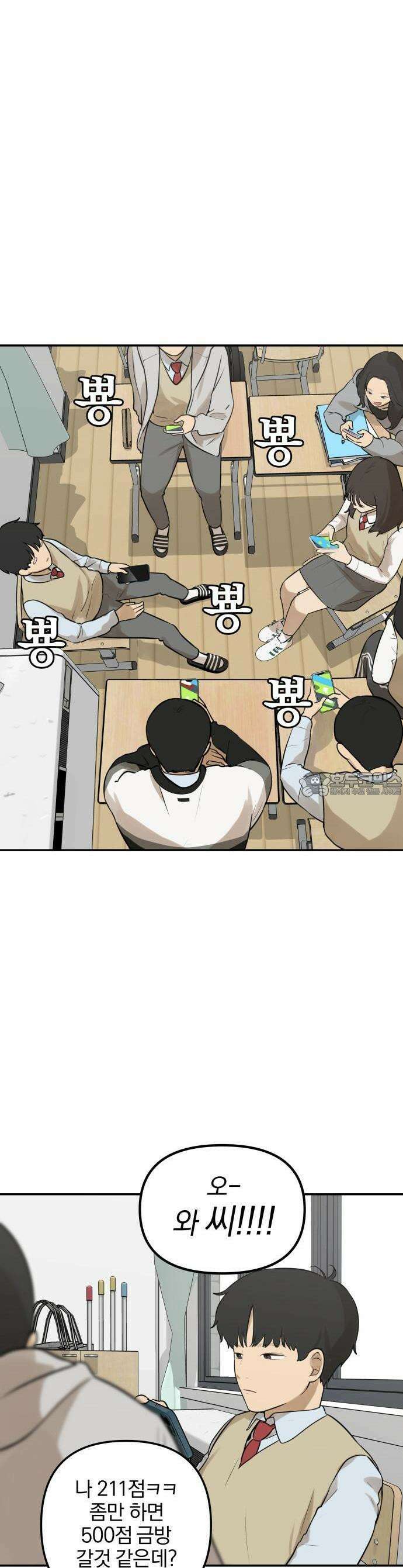 여자사람친구 1화 - 송지은 24
