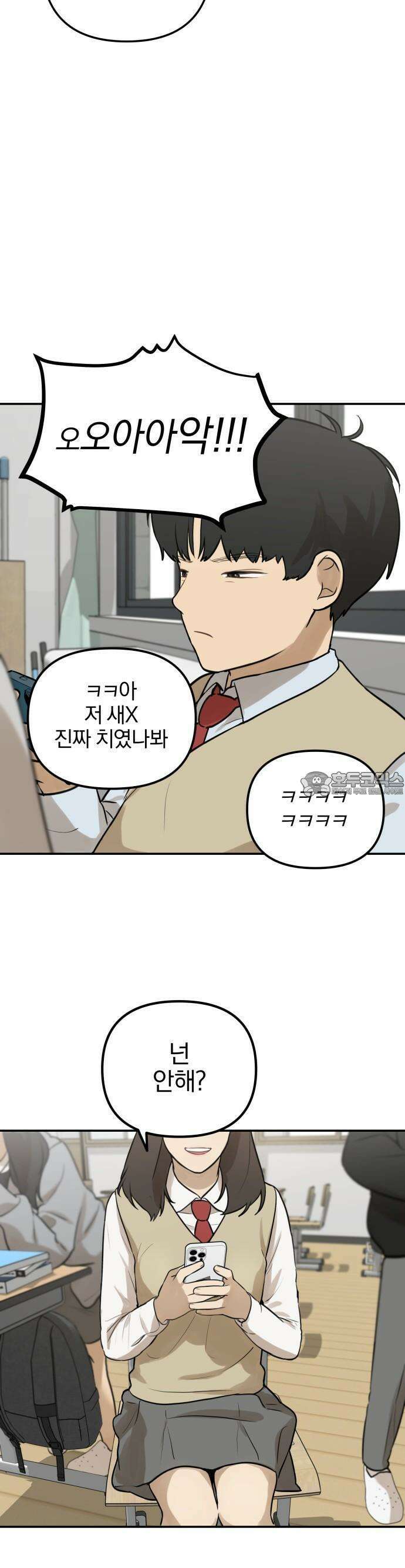 여자사람친구 1화 - 송지은 25