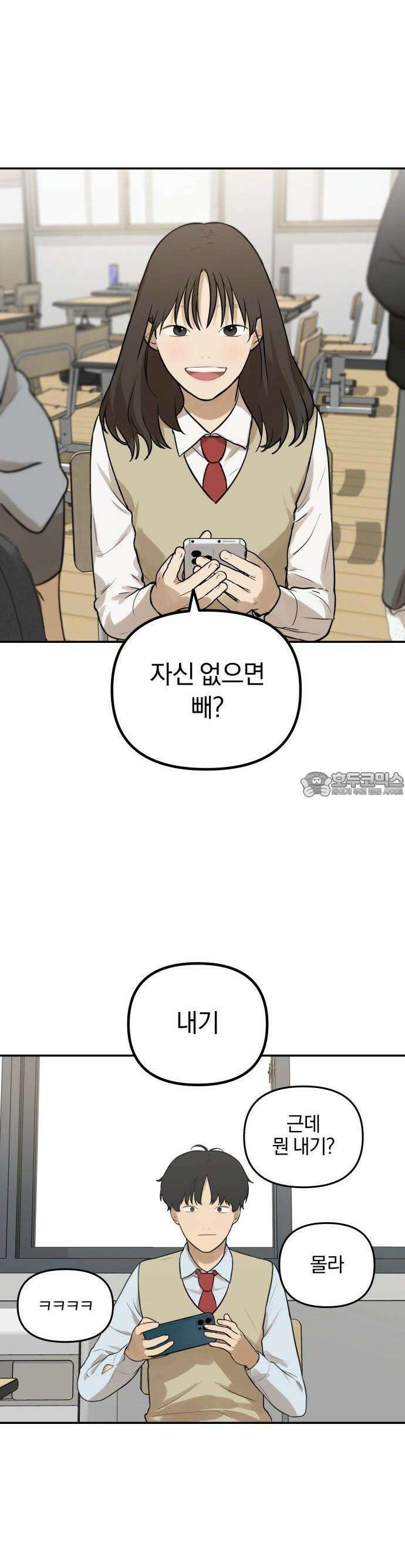 여자사람친구 1화 - 송지은 26