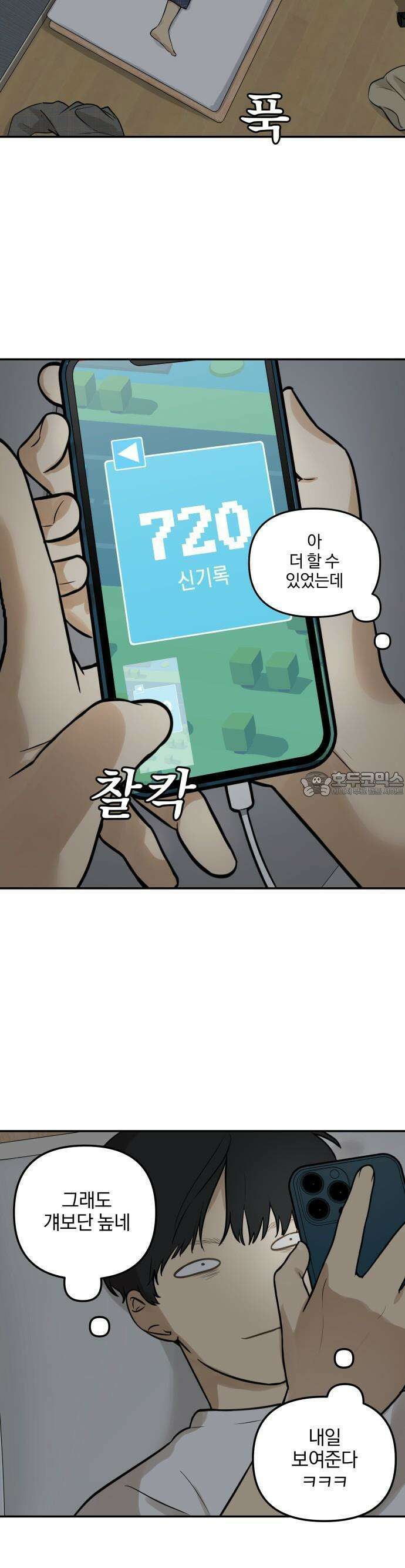여자사람친구 1화 - 송지은 28