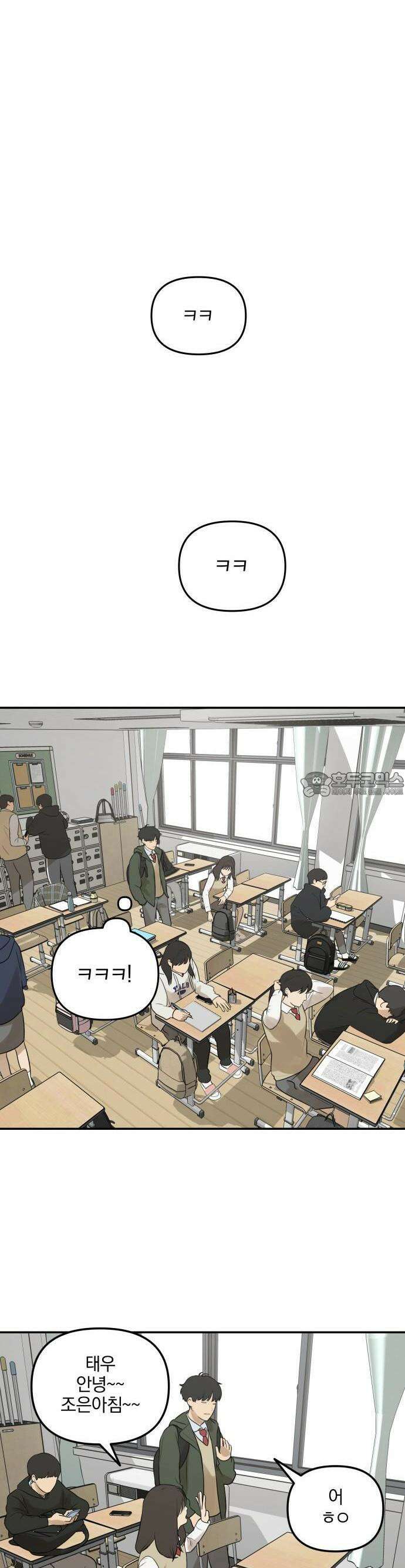 여자사람친구 1화 - 송지은 29