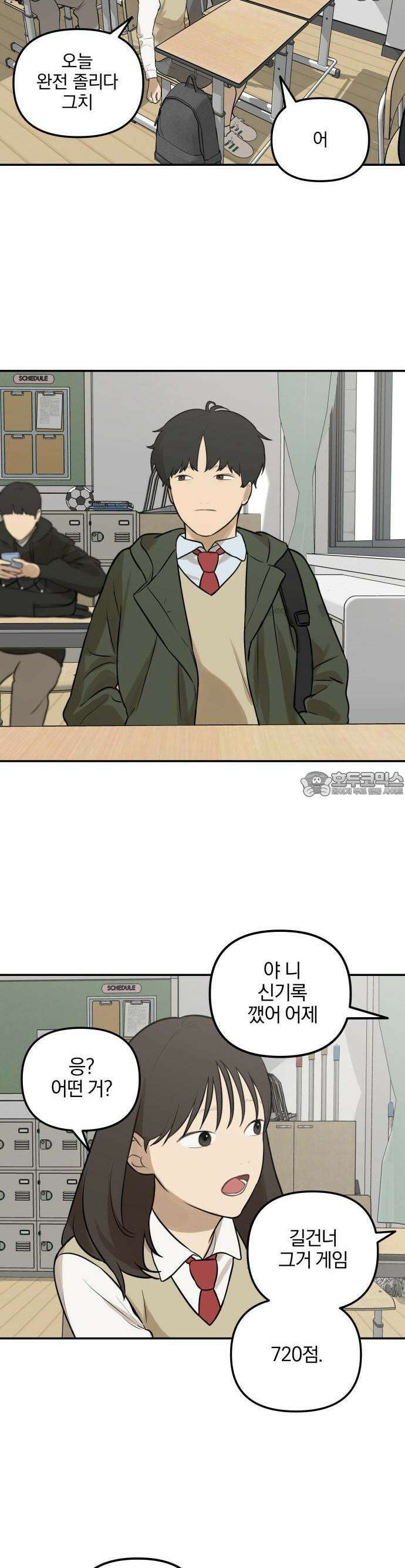 여자사람친구 1화 - 송지은 30